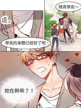 危險交換 1-18話[完結]_1-18_0096