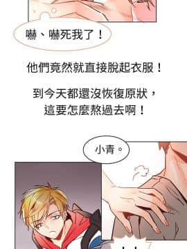 危險交換 1-18話[完結]_1-18_0091