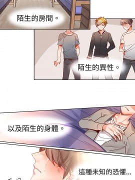 危險交換 1-18話[完結]_1-18_0090