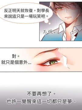 危險交換 1-18話[完結]_1-18_0088