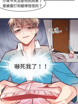 危險交換 1-18話[完結]_1-18_0087