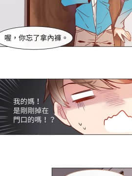 危險交換 1-18話[完結]_1-18_0086