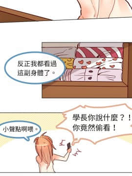 危險交換 1-18話[完結]_1-18_0080