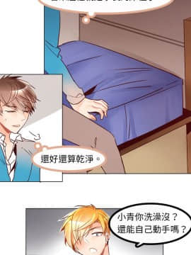 危險交換 1-18話[完結]_1-18_0077