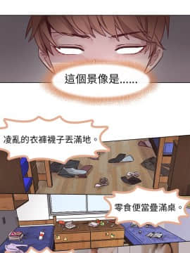 危險交換 1-18話[完結]_1-18_0076