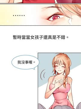危險交換 1-18話[完結]_1-18_0068