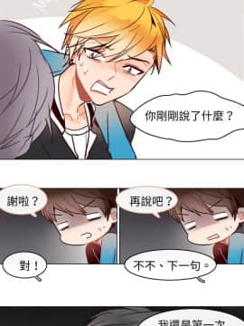 危險交換 1-18話[完結]_1-18_0065