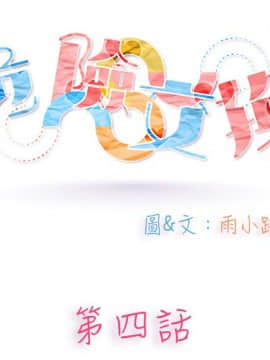 危險交換 1-18話[完結]_1-18_0055