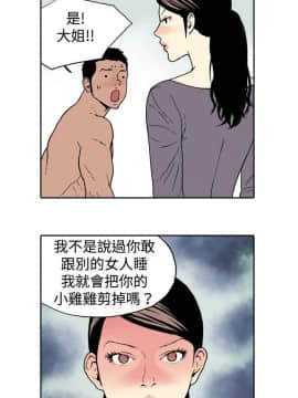 雙面偶像 1-19話[完結]_18_0194