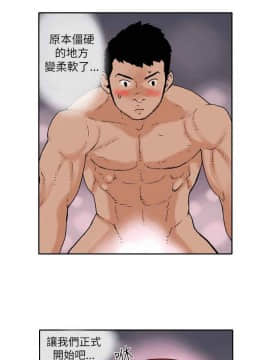 雙面偶像 1-19話[完結]_17_0179