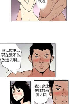 雙面偶像 1-19話[完結]_16_0165