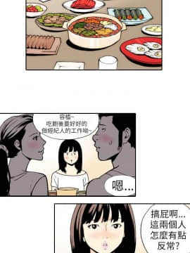 雙面偶像 1-19話[完結]_12_0128