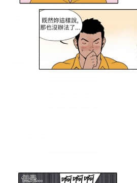 雙面偶像 1-19話[完結]_11_0110