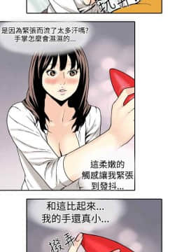 雙面偶像 1-19話[完結]_10_0102