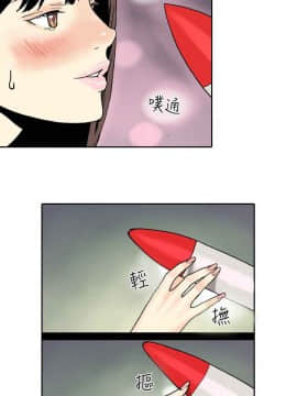 雙面偶像 1-19話[完結]_10_0101