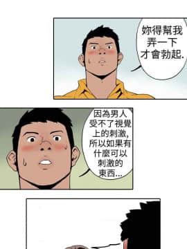 雙面偶像 1-19話[完結]_10_0097