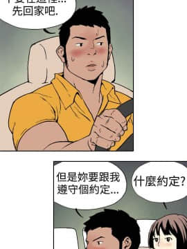雙面偶像 1-19話[完結]_09_0091