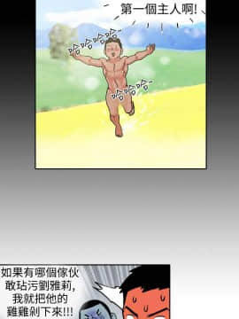 雙面偶像 1-19話[完結]_09_0090