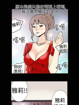 雙面偶像 1-19話[完結]_09_0089