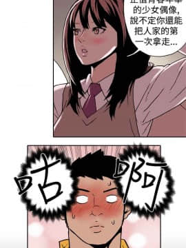 雙面偶像 1-19話[完結]_09_0088
