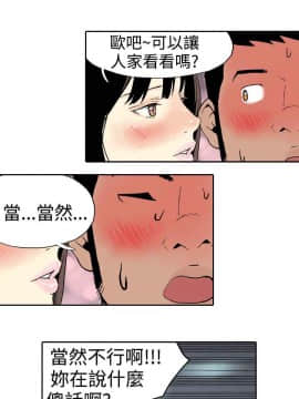 雙面偶像 1-19話[完結]_09_0086