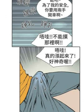 雙面偶像 1-19話[完結]_08_0084