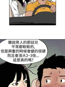 雙面偶像 1-19話[完結]_08_0082