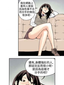 雙面偶像 1-19話[完結]_08_0081