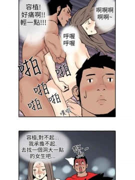 雙面偶像 1-19話[完結]_08_0080