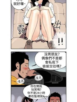 雙面偶像 1-19話[完結]_08_0077
