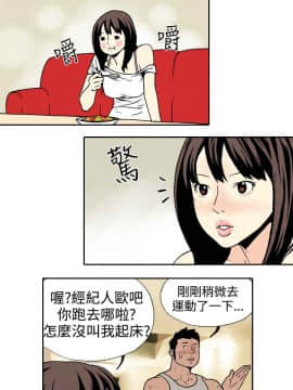 雙面偶像 1-19話[完結]_07_0069