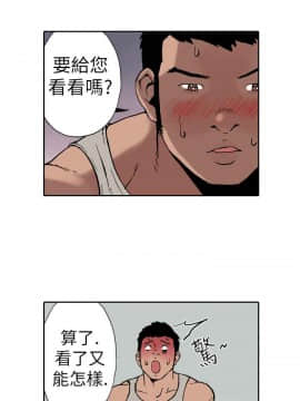 雙面偶像 1-19話[完結]_04_0039
