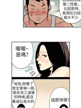 雙面偶像 1-19話[完結]_04_0038