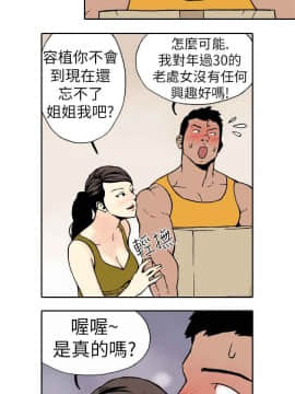 雙面偶像 1-19話[完結]_04_0033