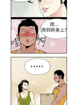 雙面偶像 1-19話[完結]_04_0032