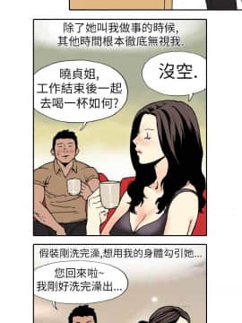 雙面偶像 1-19話[完結]_03_0027