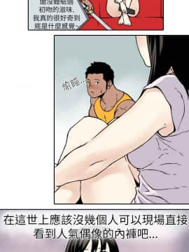 雙面偶像 1-19話[完結]_03_0024