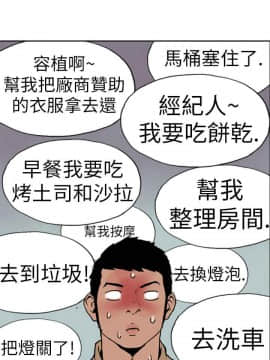 雙面偶像 1-19話[完結]_03_0023
