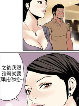雙面偶像 1-19話[完結]_02_0020