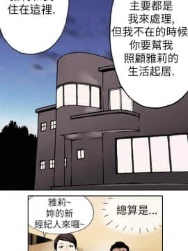 雙面偶像 1-19話[完結]_02_0018