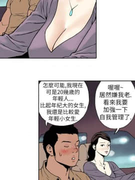雙面偶像 1-19話[完結]_02_0017
