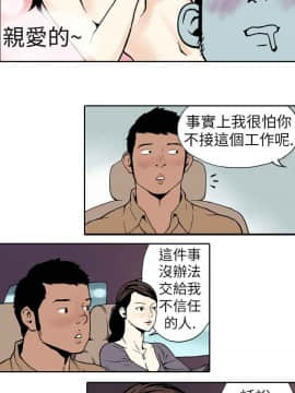 雙面偶像 1-19話[完結]_02_0012