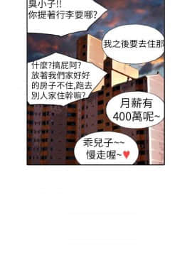 雙面偶像 1-19話[完結]_02_0011