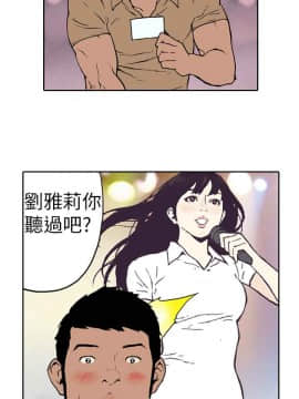 雙面偶像 1-19話[完結]_01_0009