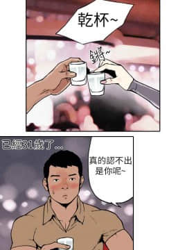 雙面偶像 1-19話[完結]_01_0007