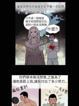 雙面偶像 1-19話[完結]_01_0006
