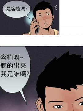 雙面偶像 1-19話[完結]_01_0004