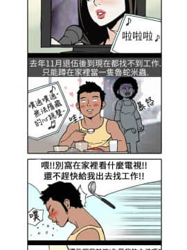 雙面偶像 1-19話[完結]_01_0003