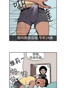 雙面偶像 1-19話[完結]_01_0002