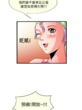 透視!女子遊泳部 1-13話[完結]_24_0082